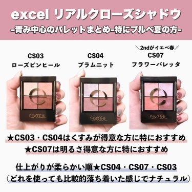 リアルクローズシャドウ/excel/アイシャドウパレットを使ったクチコミ（8枚目）