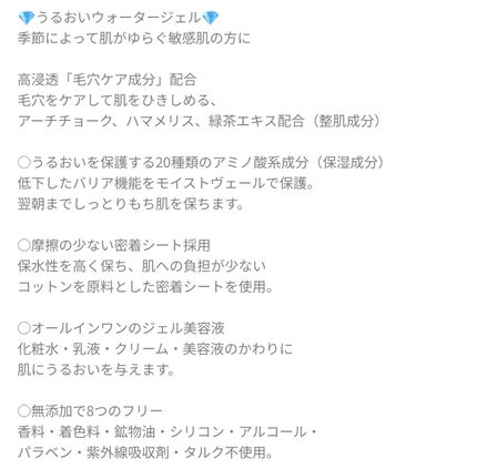 ヴェールバリア アミノマスク しっとりミルキージェル 4枚入りBOX/5LANC/シートマスク・パックの画像