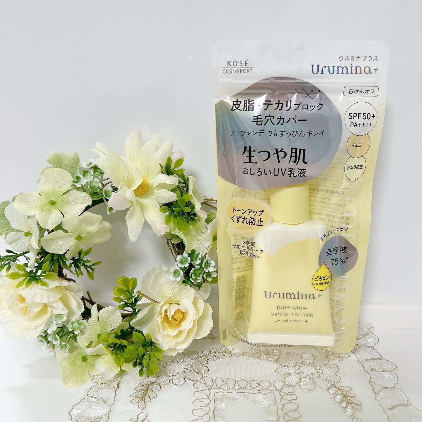 ウルミナプラス 生つや肌おしろい乳液 オイルブロック/ウルミナプラス/乳液を使ったクチコミ（2枚目）