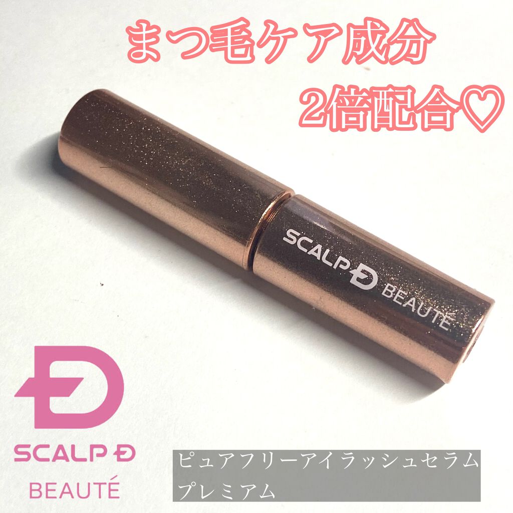 スカルプD ボーテ ピュアフリーアイラッシュセラム　プレミアム/アンファー(スカルプD)/まつげ美容液を使ったクチコミ（1枚目）