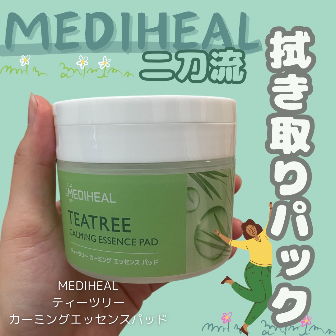 ティーツリーカーミングエッセンスパッド 50枚入り/MEDIHEAL/トナーパッドを使ったクチコミ（1枚目）