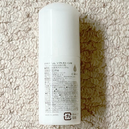 薬用ソフトストーンW/デオナチュレ/デオドラント・制汗剤を使ったクチコミ(3枚目)