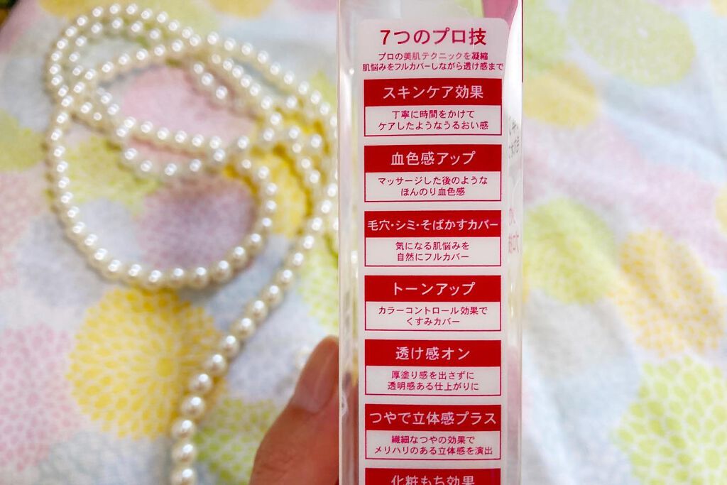 プロフィニッシュ BB/インテグレート/BBクリームを使ったクチコミ(5枚目)