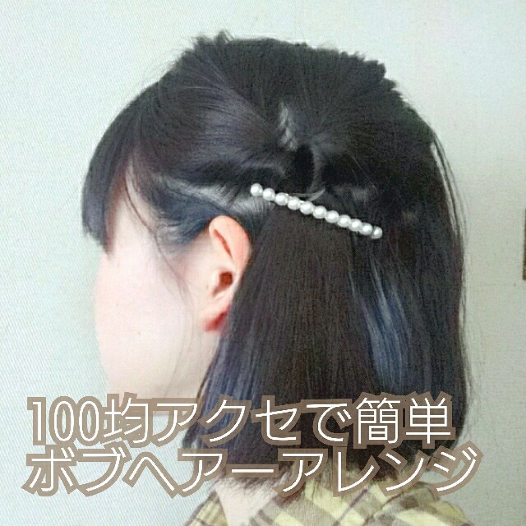 ãããð· on LIPS ããã€ãœãŒã§è³Œå
¥ãããã¬ãã¿ã坿ããã£ãã®ã§ãæ©éãã¢ã¢ã¬ã³ãž..ãïŒ1æç®ïŒ