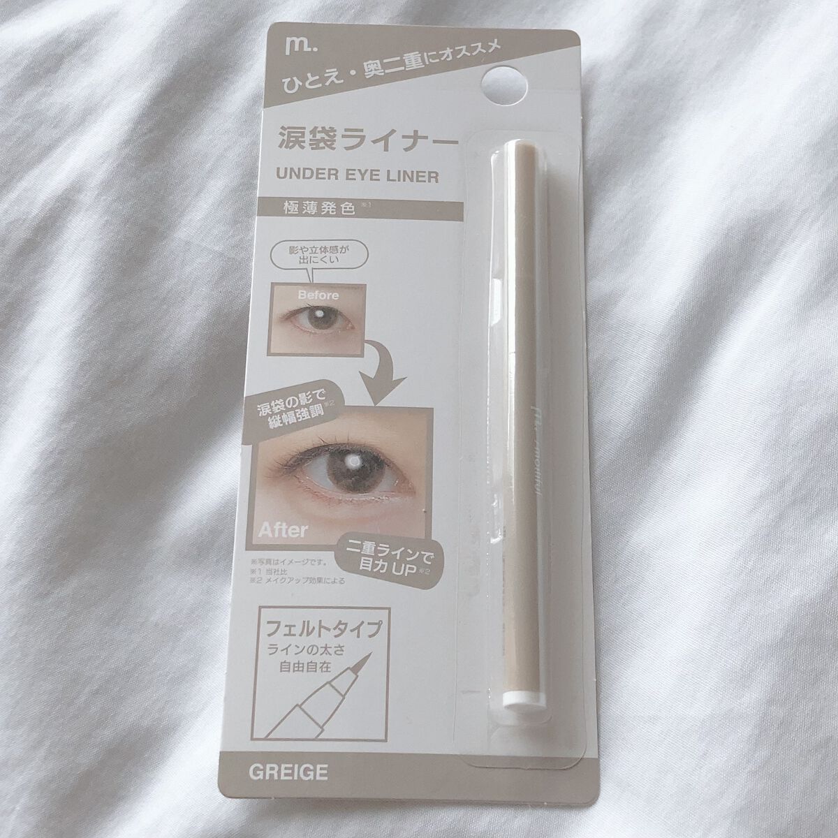 MFL リキッドアイライナー グレージュ/DAISO/リキッドアイライナーを使ったクチコミ（2枚目）