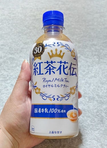 紅茶花伝 ロイヤルミルクティー/日本コカ・コーラ/ドリンクを使ったクチコミ（1枚目）
