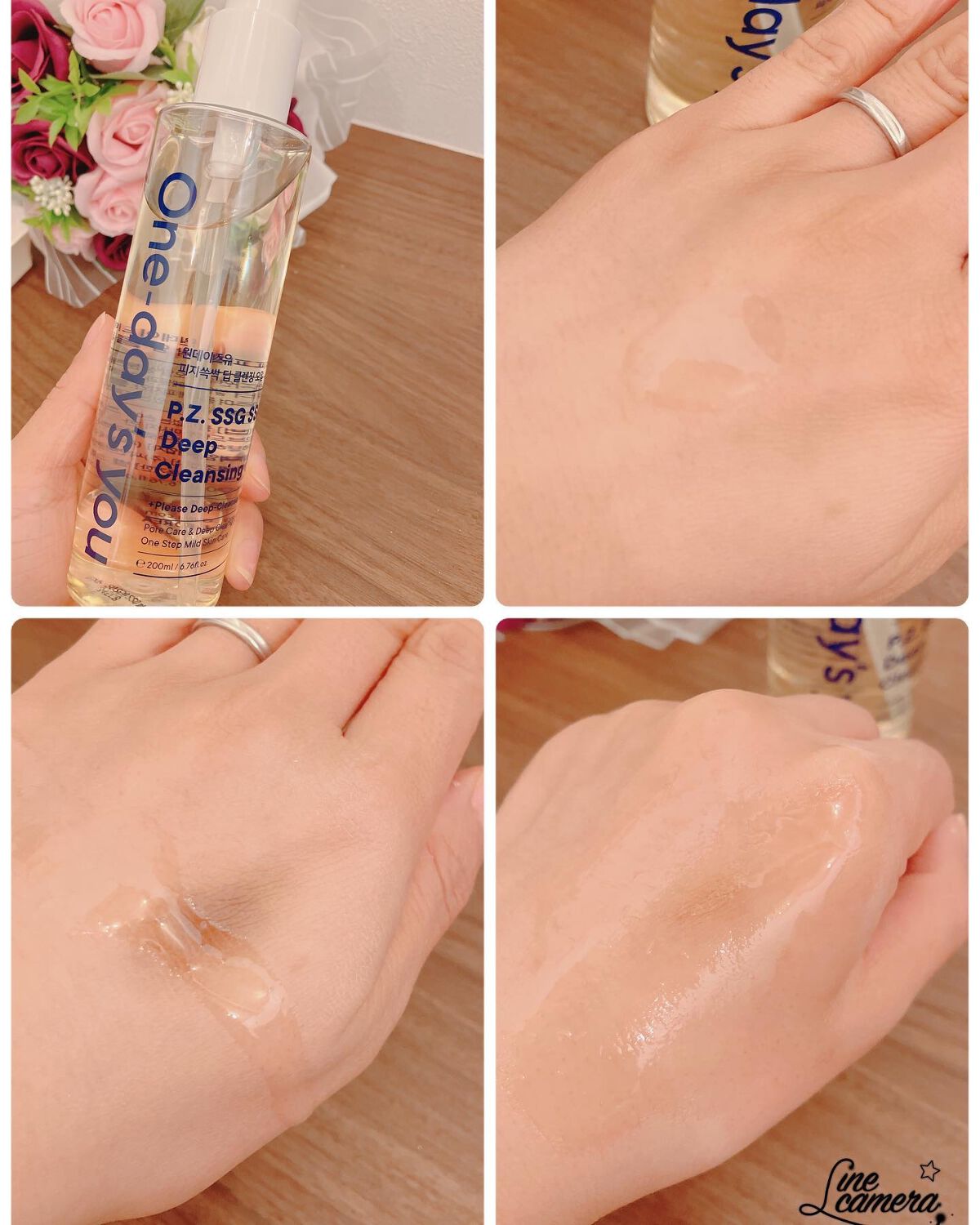 ワンデイズユー ディープクレンジグオイル/One-day's you/オイルクレンジングを使ったクチコミ(1枚目)