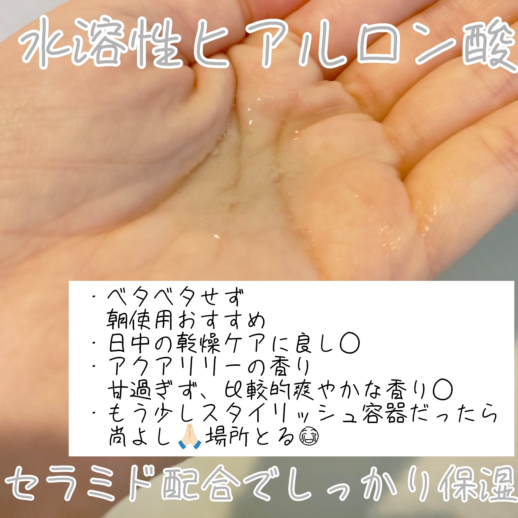 ウォーターコンク モイストヘアオイル/ululis/ヘアオイルを使ったクチコミ（2枚目）