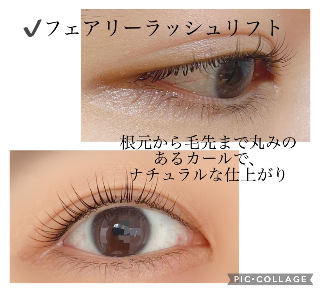 べ あ on LIPS 「【まつパ体験談】アフェリエイトではないです!笑ずっとまつげの癖..」(2枚目)