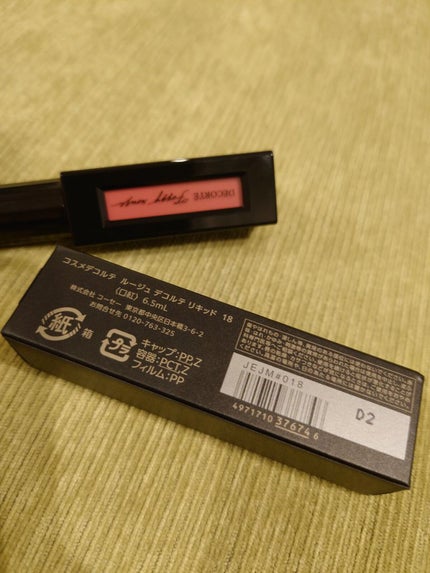 ルージュ デコルテ リキッド/DECORTÉ/口紅を使ったクチコミ(2枚目)