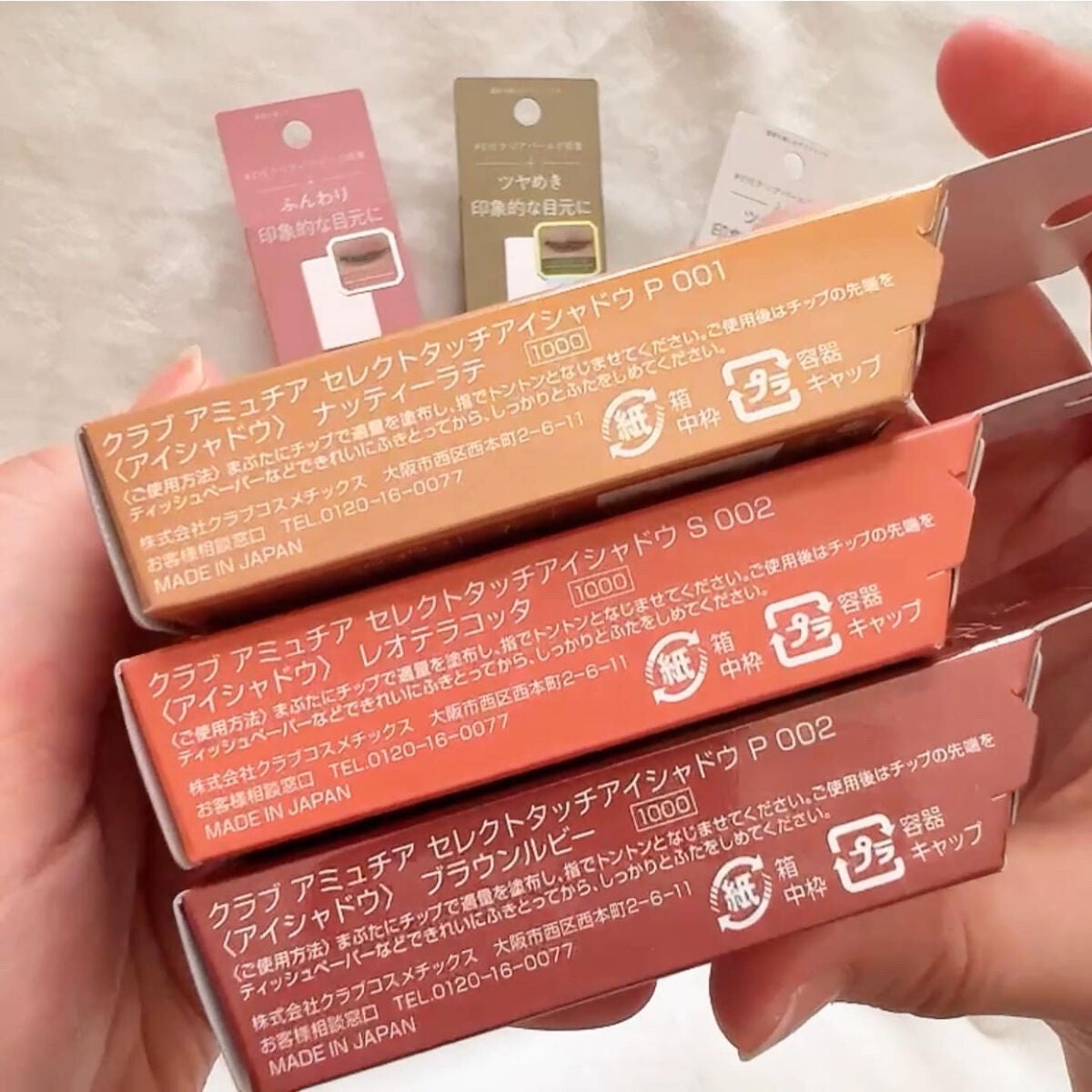 アミュチア セレクトタッチアイシャドウ/クラブ/リキッドアイシャドウを使ったクチコミ(2枚目)