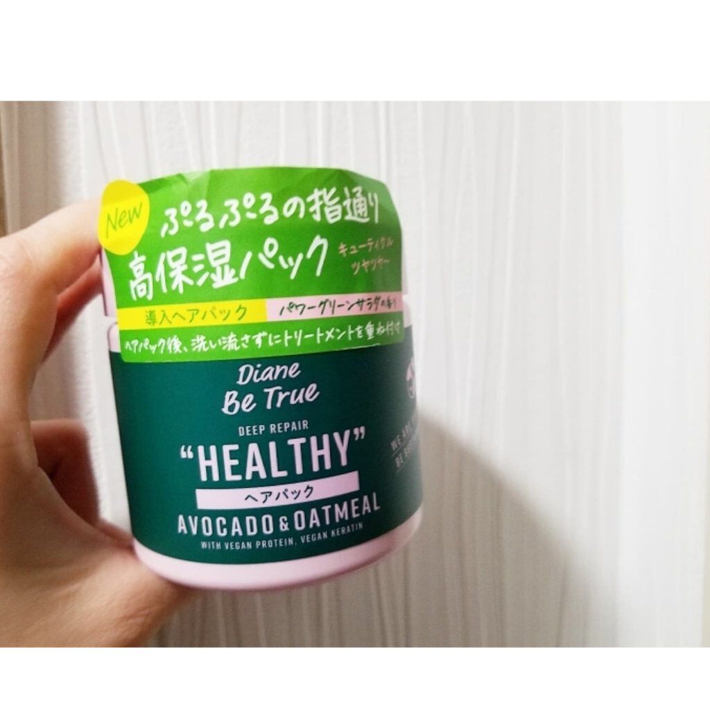 ヘアパック ディープリペア 200g/ダイアンビートゥルー/ヘアマスク・ヘアパックを使ったクチコミ（1枚目）