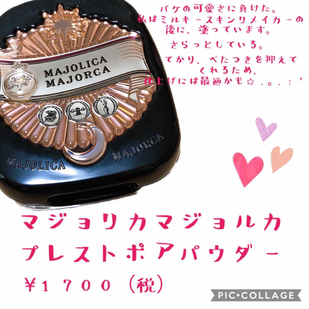 プレストポアカバー/MAJOLICA MAJORCA/プレストパウダーを使ったクチコミ(1枚目)
