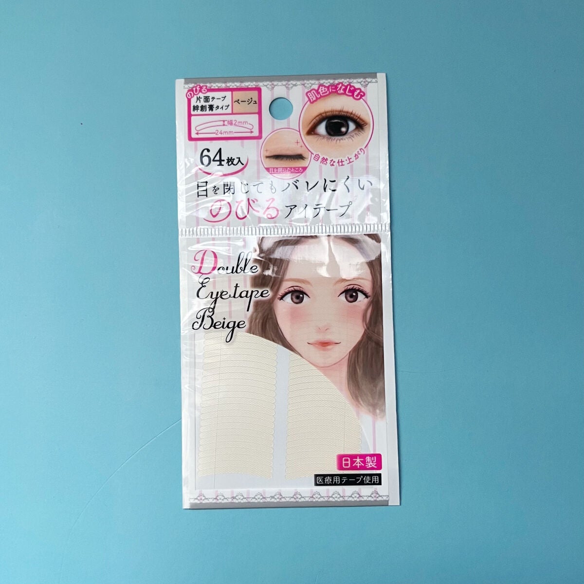 のびるアイテープ/セリア/二重まぶた用アイテムを使ったクチコミ(1枚目)