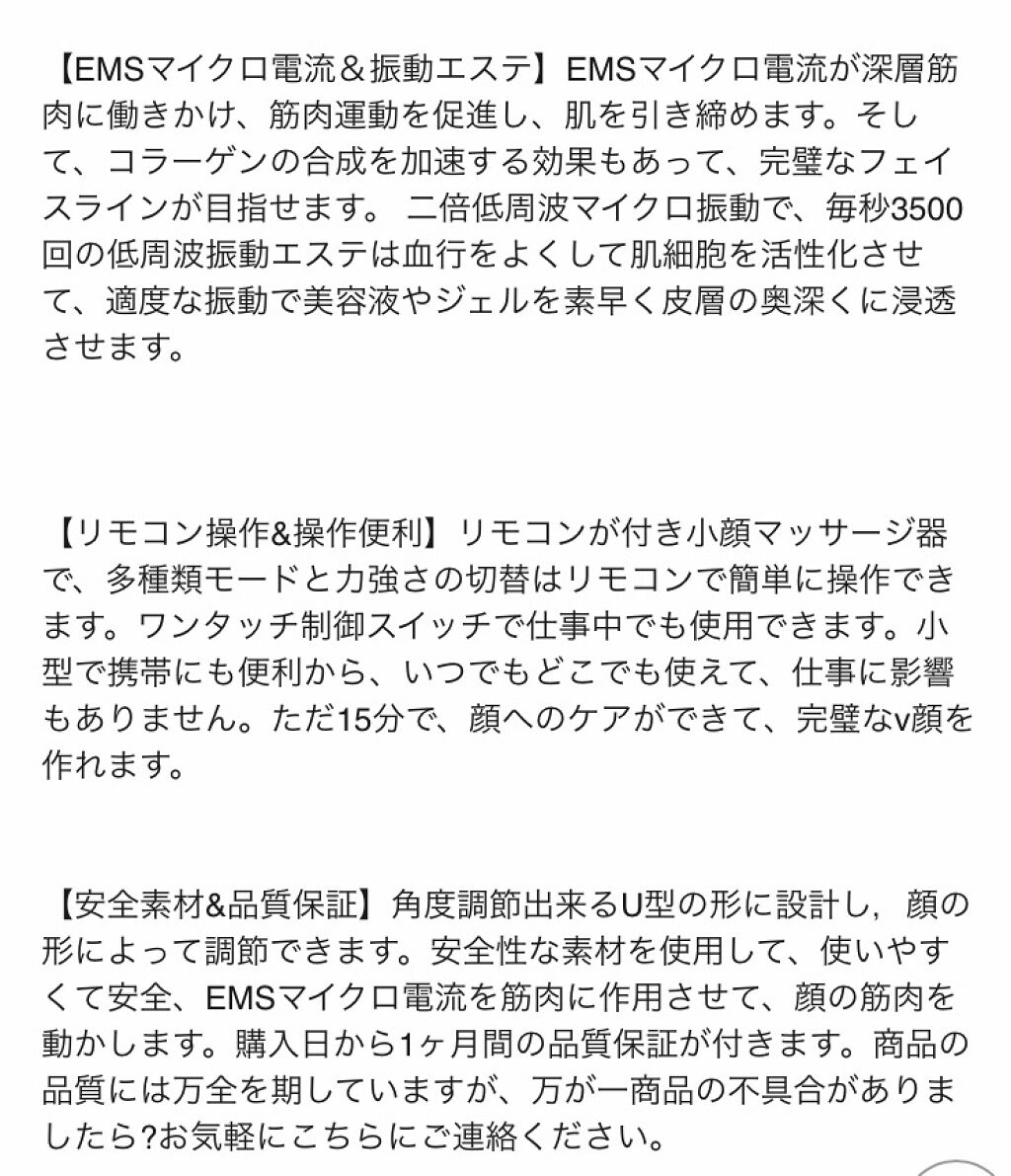 を使ったクチコミ（3枚目）