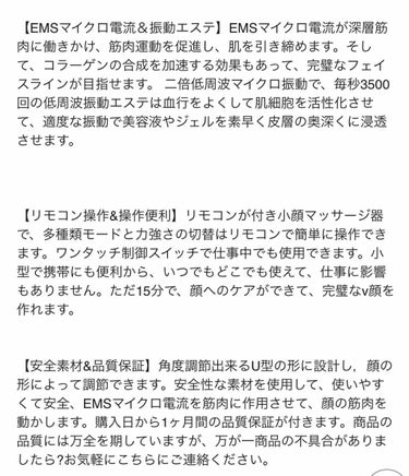 冷やしトマト＠寝るのが好き on LIPS 「【使った商品】小顔美顔器.EMSマッサージ(Qoo10で購入)..」（3枚目）