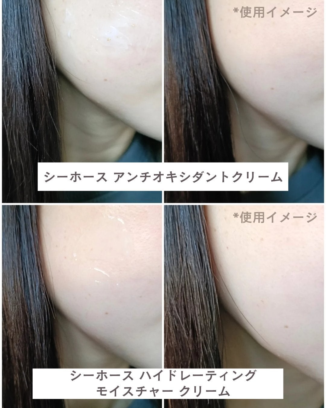 シーホース アンチオキシダントクリーム /Rarita/フェイスクリームを使ったクチコミ(7枚目)
