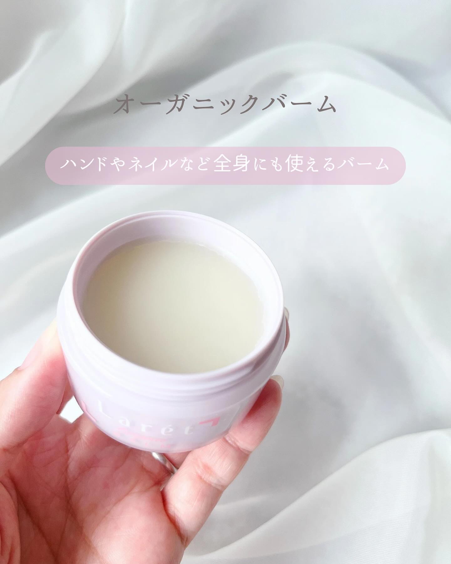 オーガニックオイル/Laret/ヘアオイルを使ったクチコミ（2枚目）