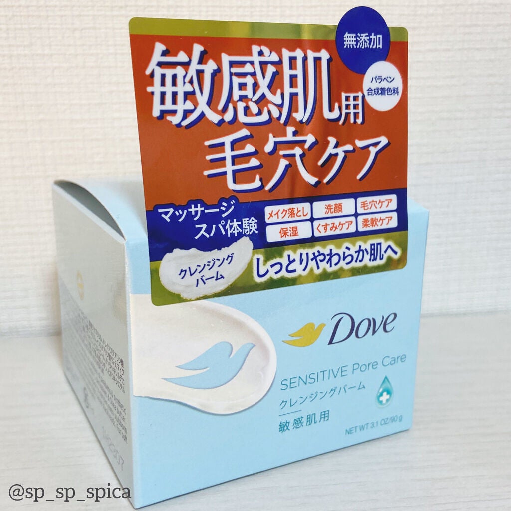 しっとり毛穴ケアクレンジングバーム/ダヴ/クレンジングバームを使ったクチコミ(3枚目)