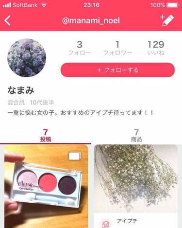 なまみ on LIPS 「こちらのアカウントにログインできなくなりました…新しくこちらに..」（1枚目）