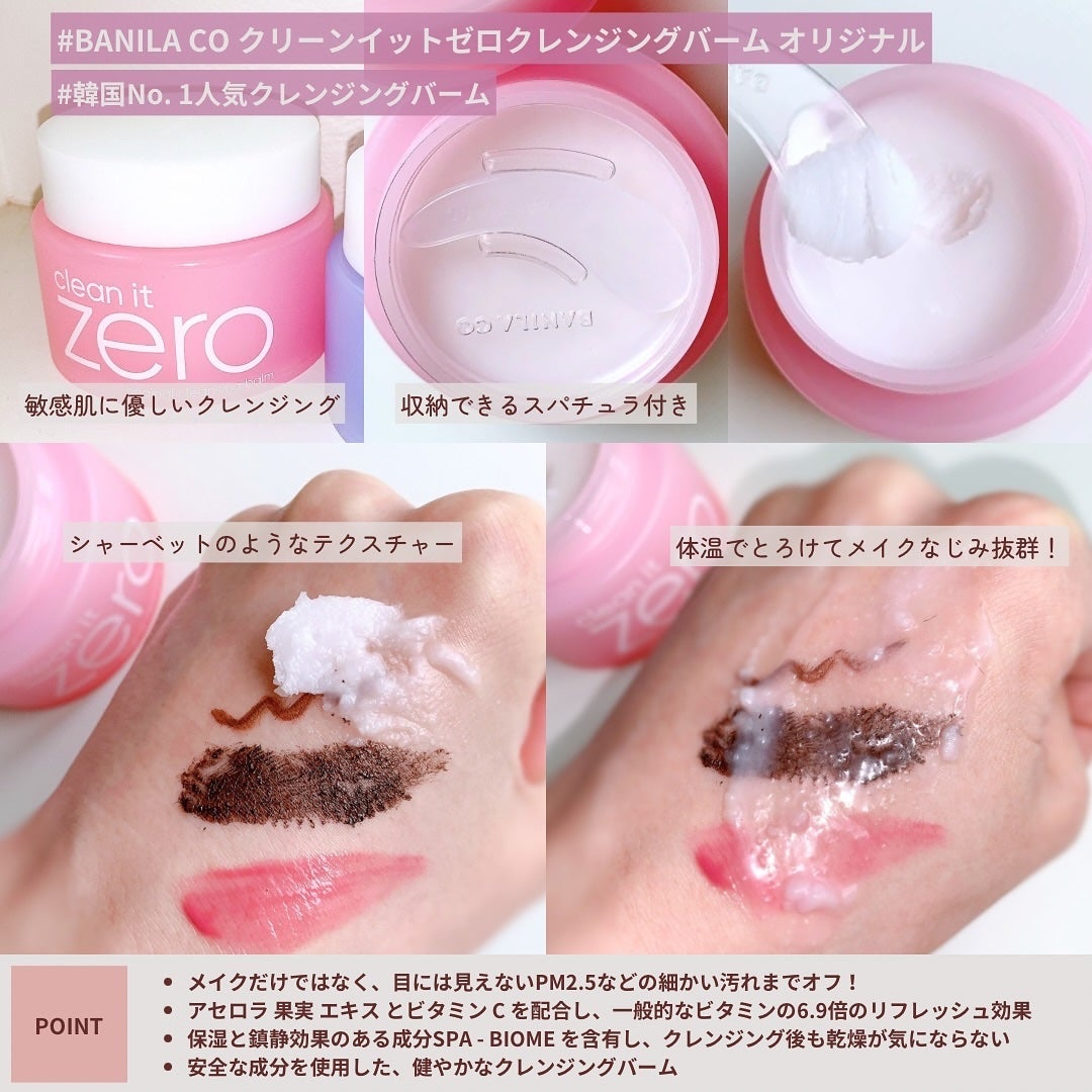 クリーンイットゼロ クレンジングバーム オリジナル/BANILA CO/クレンジングバームを使ったクチコミ(3枚目)