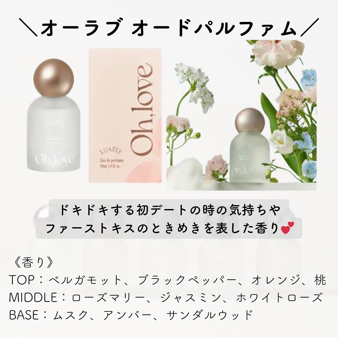 ダイブガーデン/LUAFEE/香水(レディース)を使ったクチコミ（3枚目）
