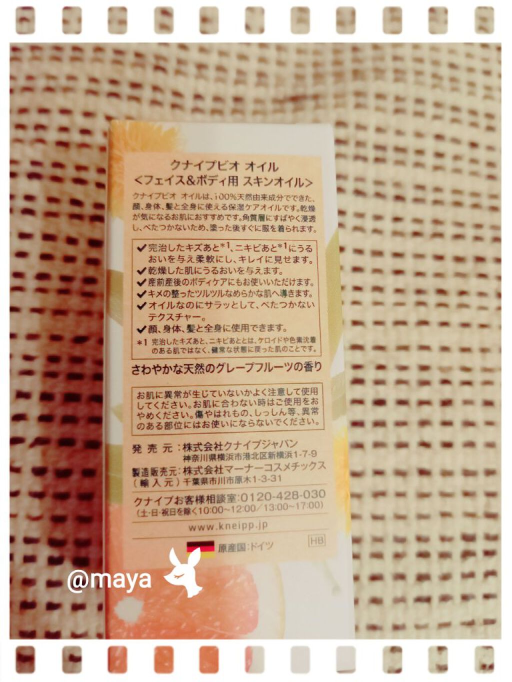 クナイプビオ オイル/クナイプ/ボディオイルを使ったクチコミ(4枚目)