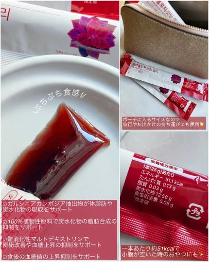 コレオロジーカットゼリー/FOODOLOGY/食品を使ったクチコミ(2枚目)
