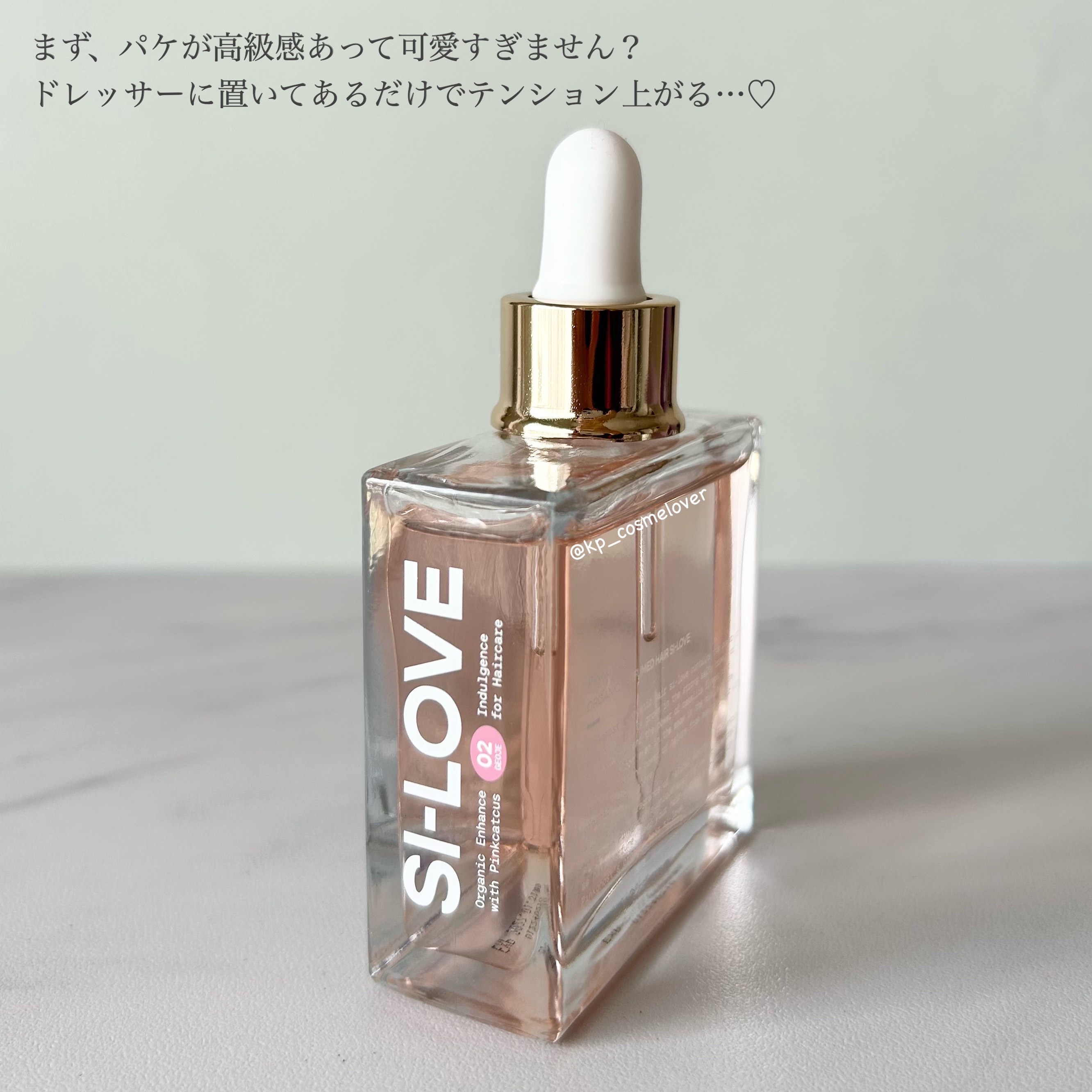 オーガニックヘアシロップ/PINKGHOST/ヘアオイルを使ったクチコミ（3枚目）