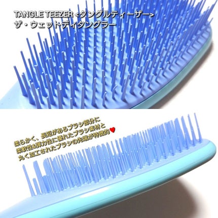 タングルティーザー ザ・アルティメットディタングラー/TANGLE TEEZER/ヘアブラシを使ったクチコミ(4枚目)