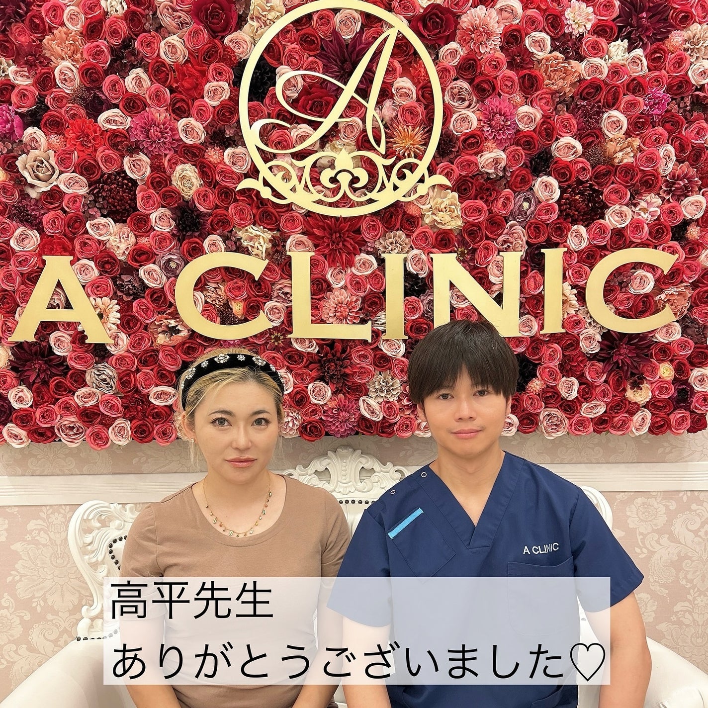 5児ママ ゆかこ♡フォロバ100 コメください on LIPS 「@a_clinic_sendaiにいってきました♡こんにちは女..」(5枚目)