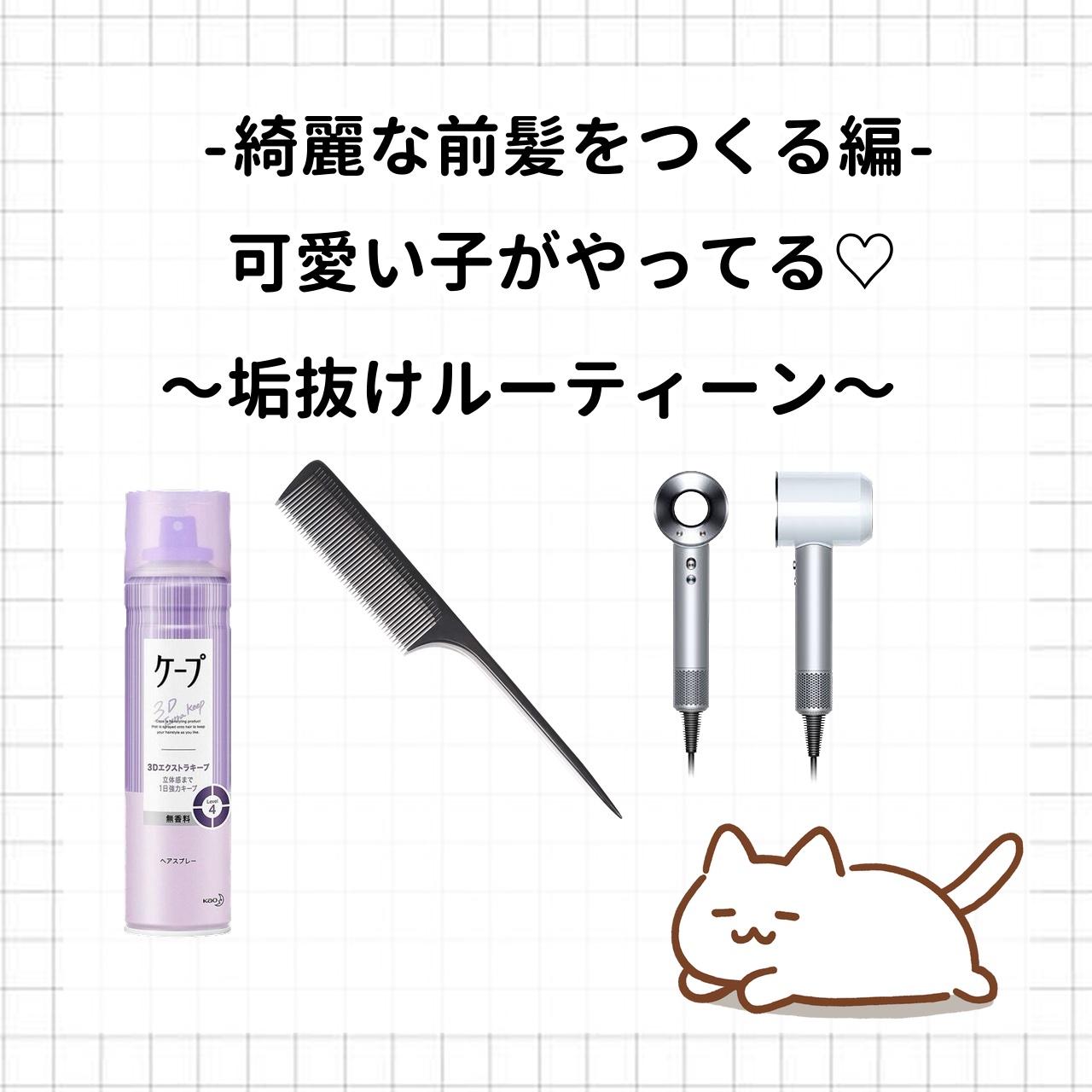 ケープ 3Dエクストラキープ 無香料/ケープ/ヘアスプレーを使ったクチコミ（1枚目）