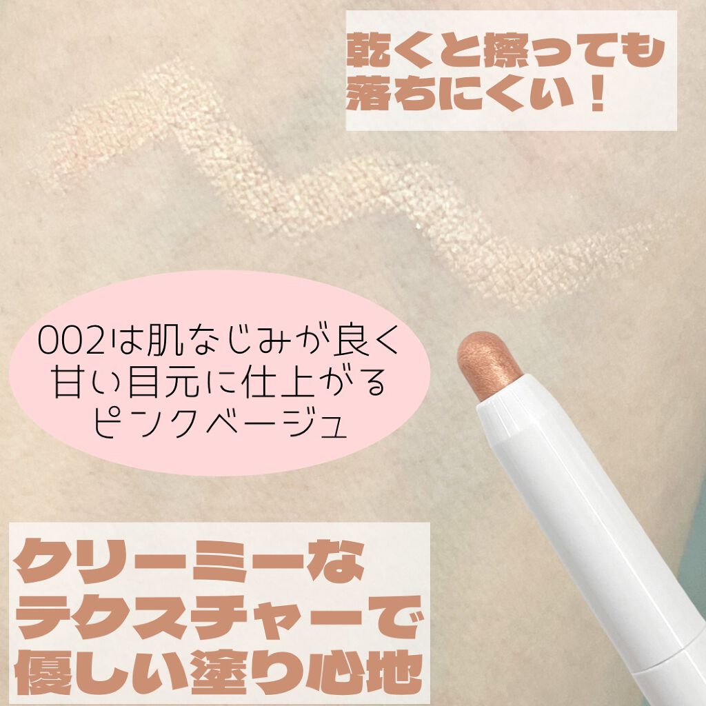 アイムスティックシャドウシマー/i’m meme/スティックアイシャドウを使ったクチコミ（3枚目）