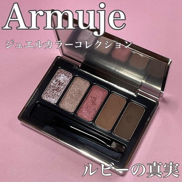 ジュエルアイカラーコレクション ルビーの真実/Armuje/アイシャドウパレットを使ったクチコミ（1枚目）