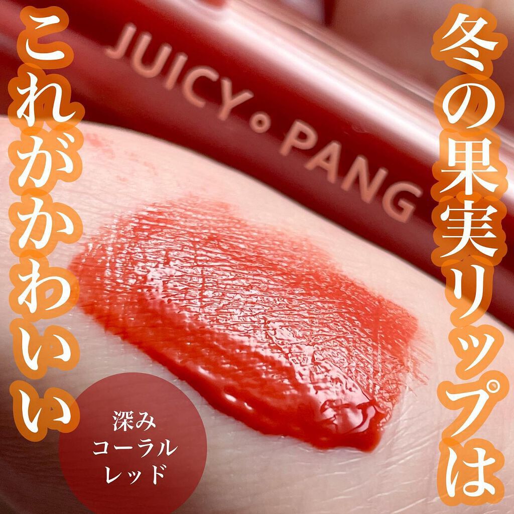 アピュー ジューシーパン ウォーターティント CR02　ライチ/A’pieu/リップティントを使ったクチコミ（1枚目）