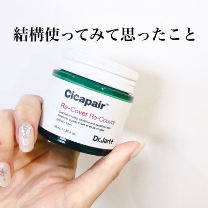 ドクタージャルト シカペア リカバー (第2世代)/Dr.Jart+/フェイスクリームを使ったクチコミ(1枚目)