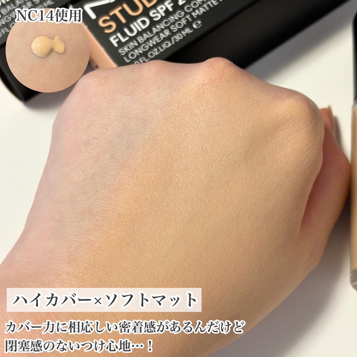 スタジオ フィックス フルイッド SPF 25 NC14/M・A・C/リキッドファンデーションを使ったクチコミ（3枚目）