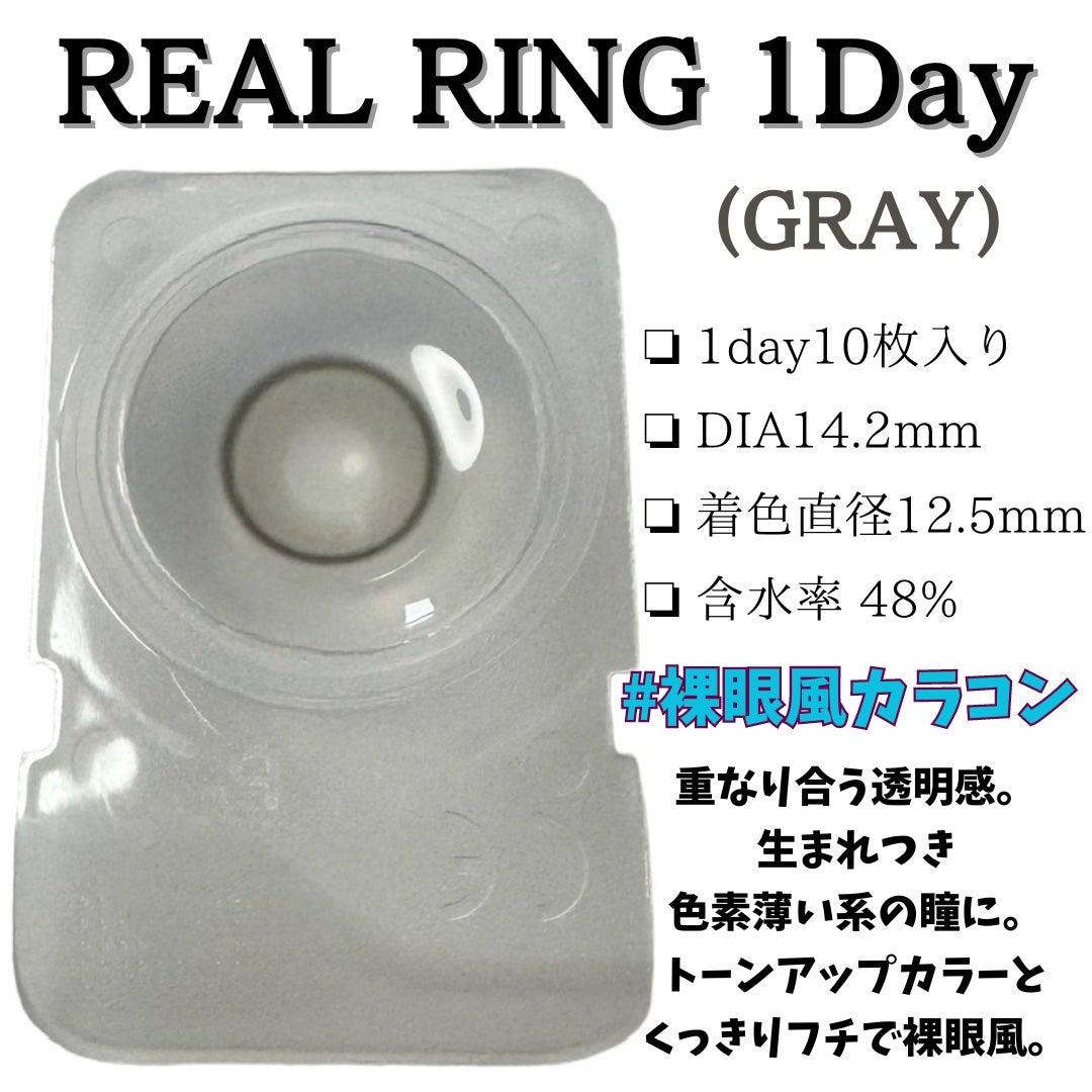 Real Ring 1day/OLENS/ワンデー(1DAY)カラコンを使ったクチコミ(3枚目)