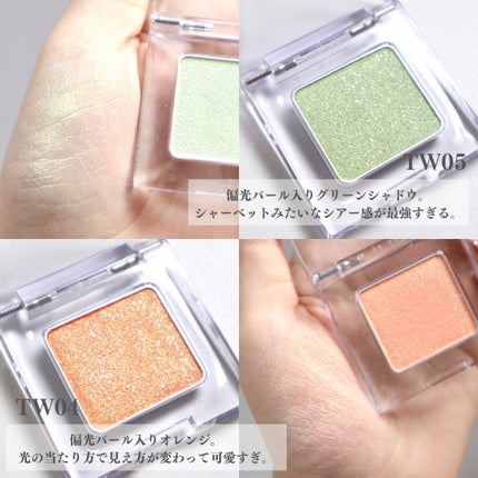 マルチカラーバリエーション スパークル/チャコット・コスメティクス/単色アイシャドウを使ったクチコミ(3枚目)