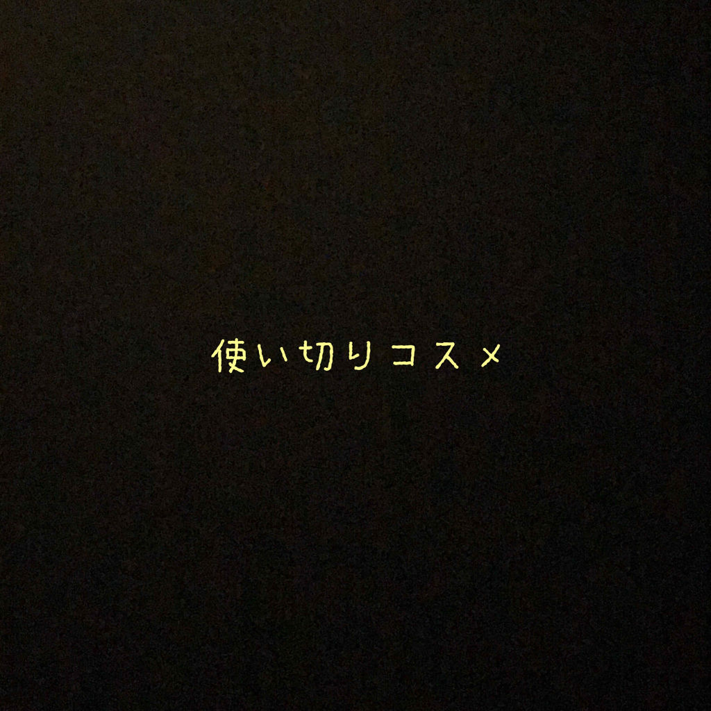 つやぷるリップR/b idol/口紅を使ったクチコミ（1枚目）