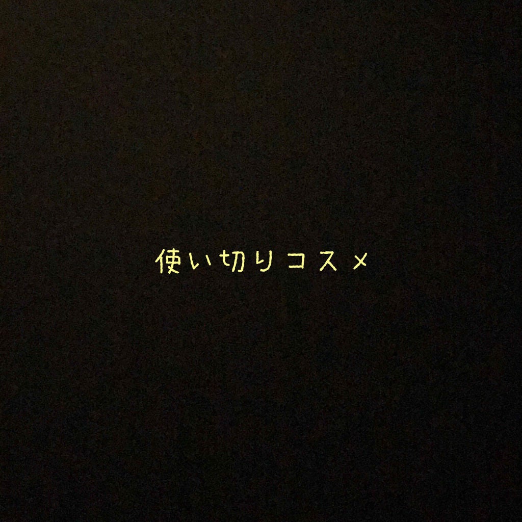 【旧品】パーフェクトエクステンション マスカラ/D-UP/マスカラを使ったクチコミ(1枚目)