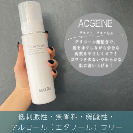 リセット ウォッシュ/ACSEINE/泡洗顔を使ったクチコミ(2枚目)