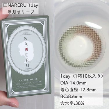 NARERU 1day/NARERU/ワンデー（１DAY）カラコンを使ったクチコミ（2枚目）