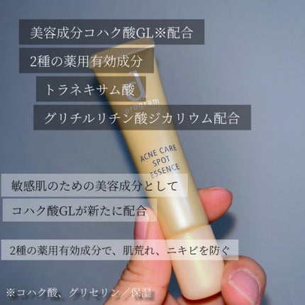 薬用 アクネケア美容液/d プログラム/美容液を使ったクチコミ(4枚目)