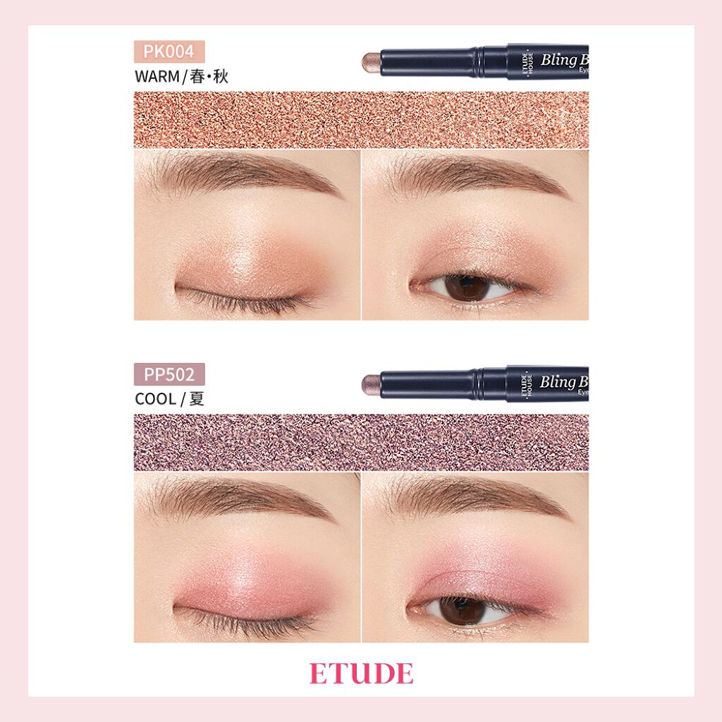 キラキラ アイシャドウ/ETUDE/スティックアイシャドウを使ったクチコミ（1枚目）