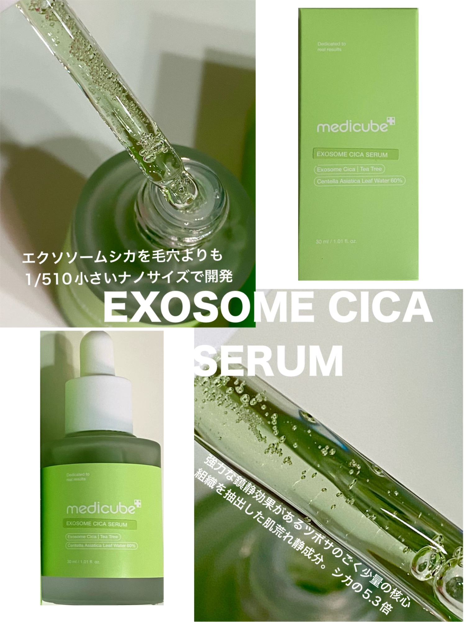 エクソソームシカトナーパッド/MEDICUBE/トナーパッドを使ったクチコミ（2枚目）