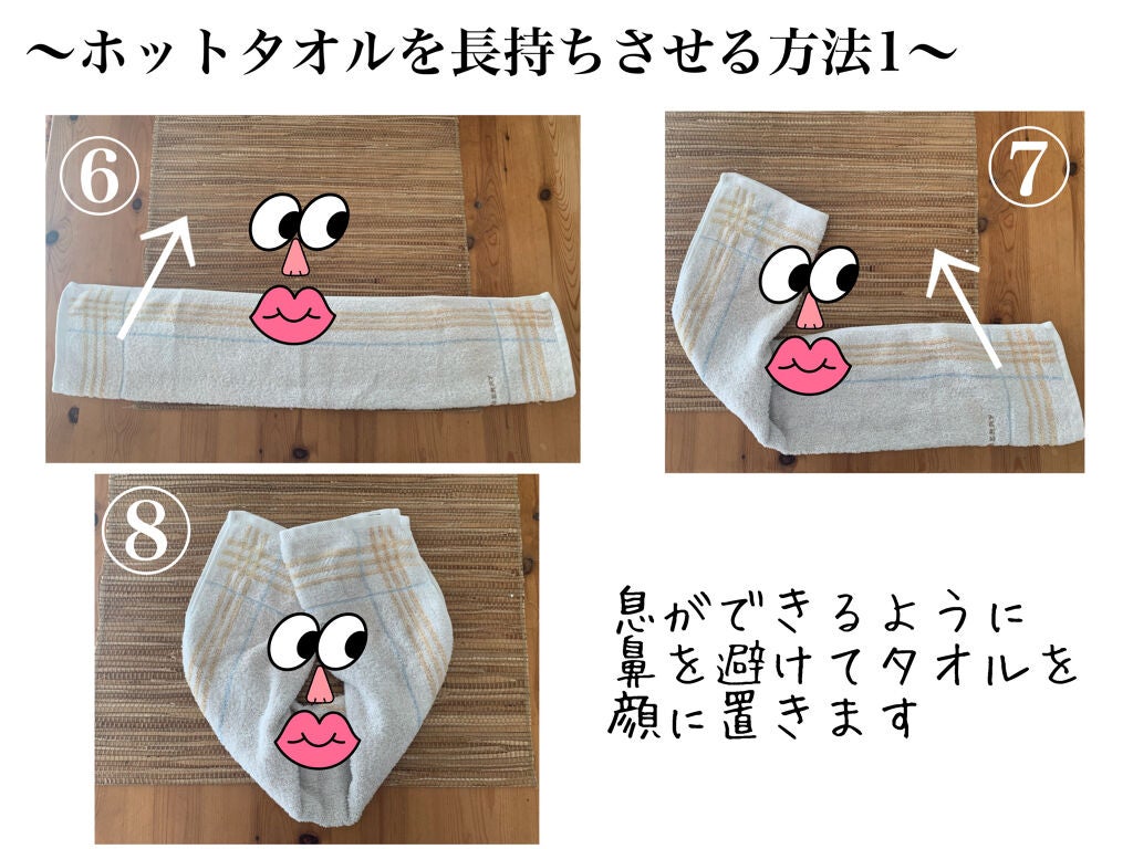 あずきのチカラ 目もと用/桐灰化学/ホットアイマスクを使ったクチコミ(6枚目)