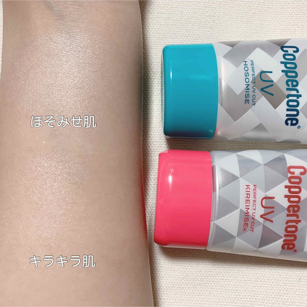 コパトーン キレイ魅せＵＶ　マシュマロ肌/コパトーン/日焼け止めクリームを使ったクチコミ（2枚目）