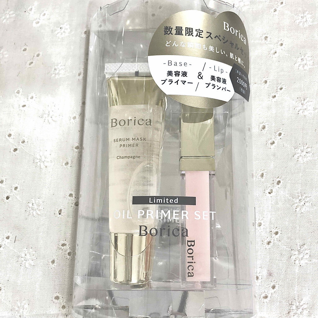 美容液マスクプライマー(シャンパン)/Borica/化粧下地を使ったクチコミ（2枚目）
