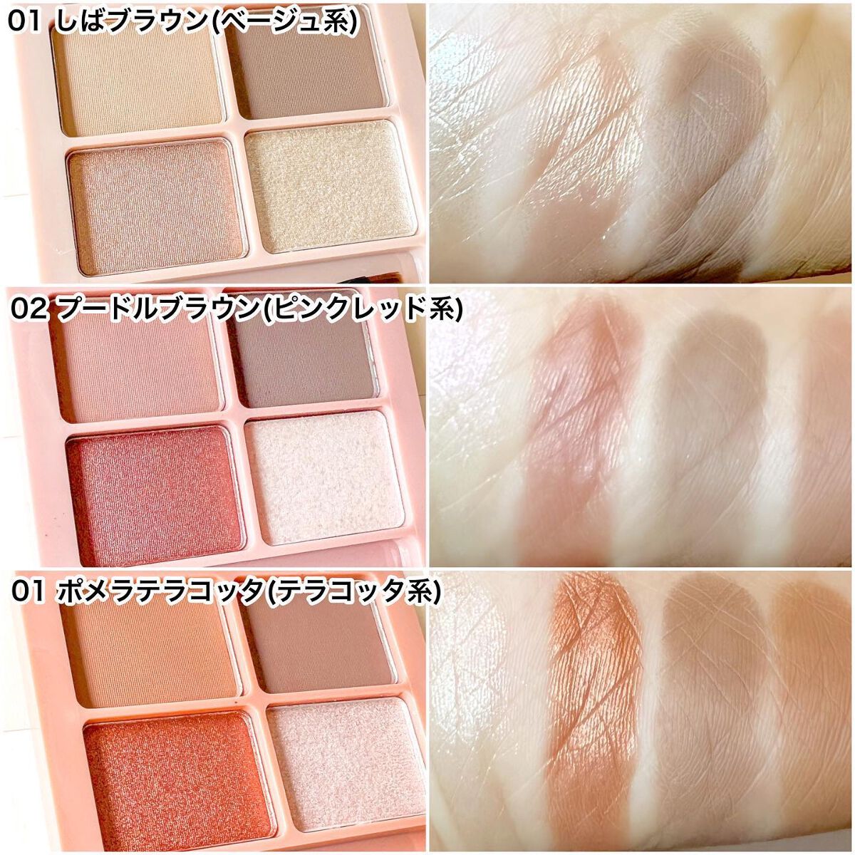 わんだふるアイカラー/KIREI FACTORY/アイシャドウパレットを使ったクチコミ(4枚目)